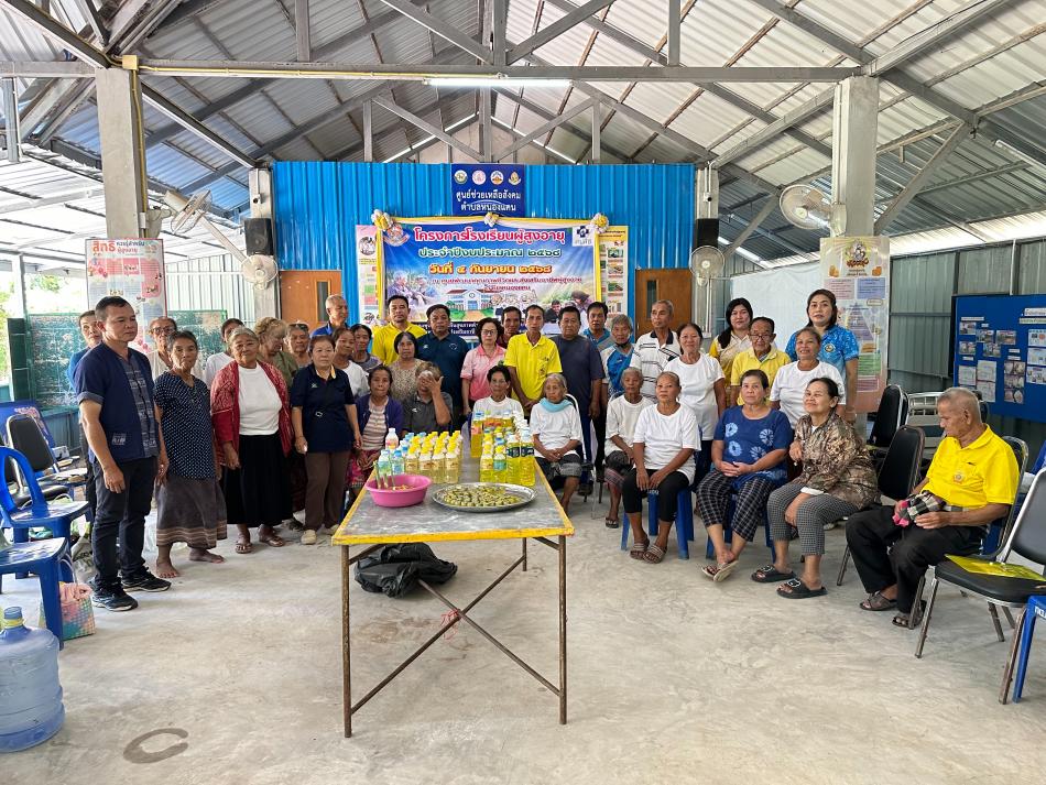 จัดกิจกรรมอบรม ในโครงการโรงเรียนผู้สูงอายุ ประจำปีงบประมาณ 2568